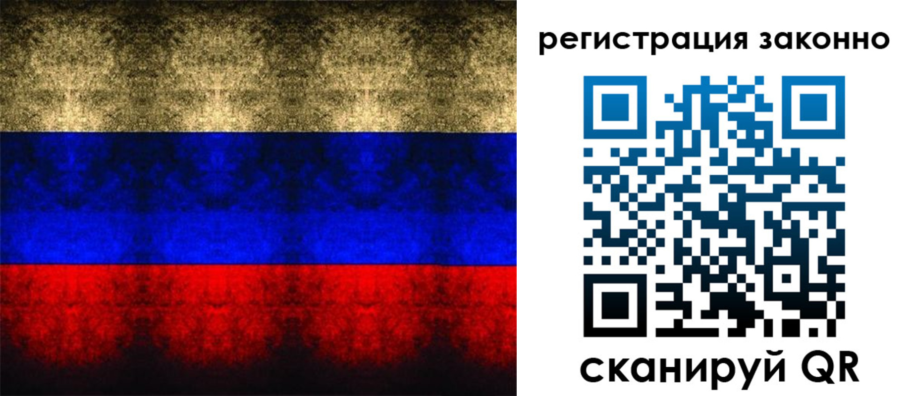 временная прописка в Белой Холунице
