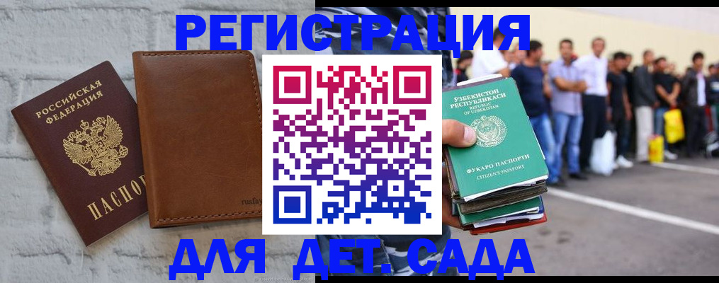 прописка для работы в Белой Холунице