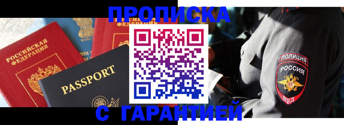 миграционный учет в Белой Холунице