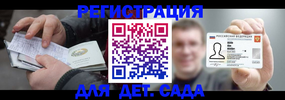 миграционный учет в Белой Холунице