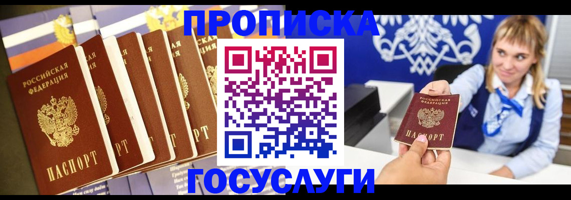 прописка иностранных граждан в Белой Холунице